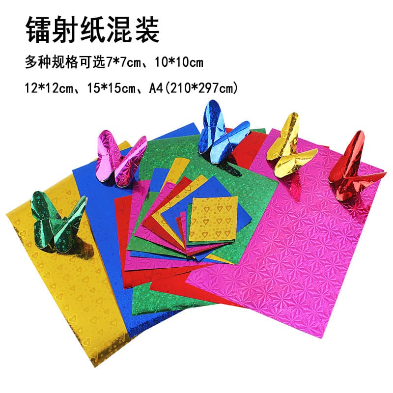 DIY origami and cutting paper, 15cm square colored laser paper, shiny origami, children's craft paper, pearlescent glitter paper wholesale
