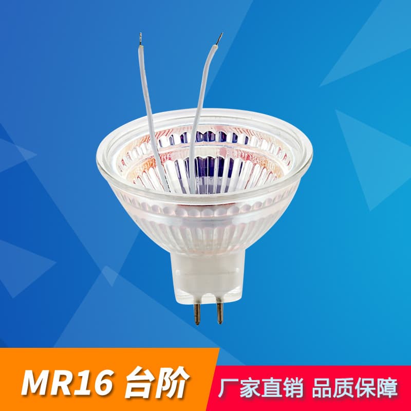 LED Lamp Cup Housing MR16 Stepped Cup Glass Material