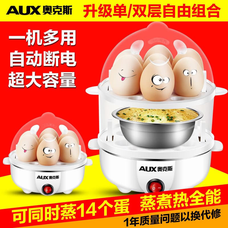 AUX AUX-108B Egg Cooker Steamer, Auto Shut-off Multifunctional Stainless Steel Double-layer Mini