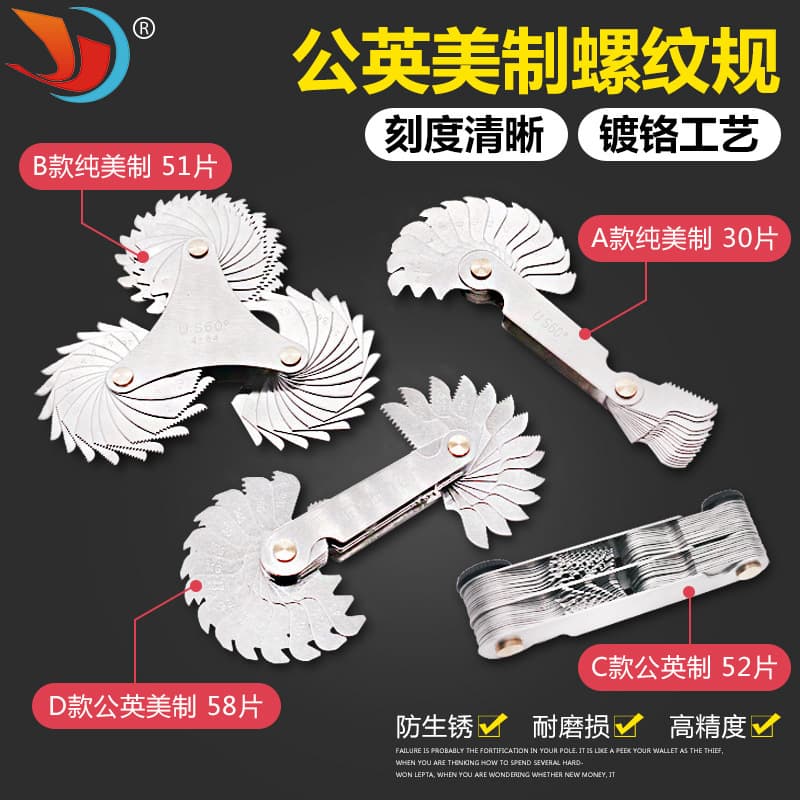 American Standard, Metric + Imperial, Metric + Imperial + American Standard thread gauges, thread templates, thread gauges