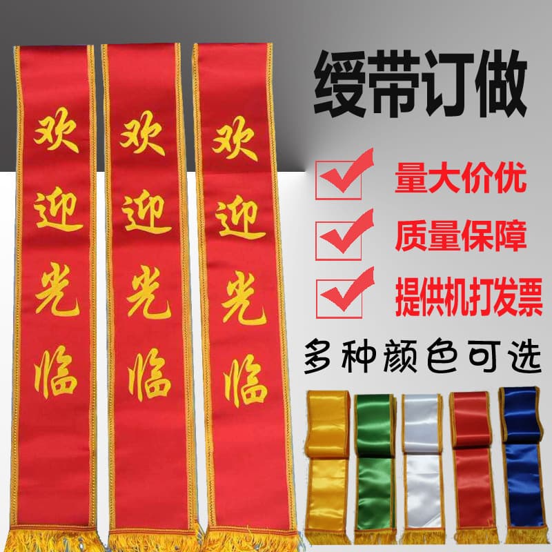 Factory wholesale sash welcome ribbon custom snap button adult child student satin sash printed flannel etiquette ribbon