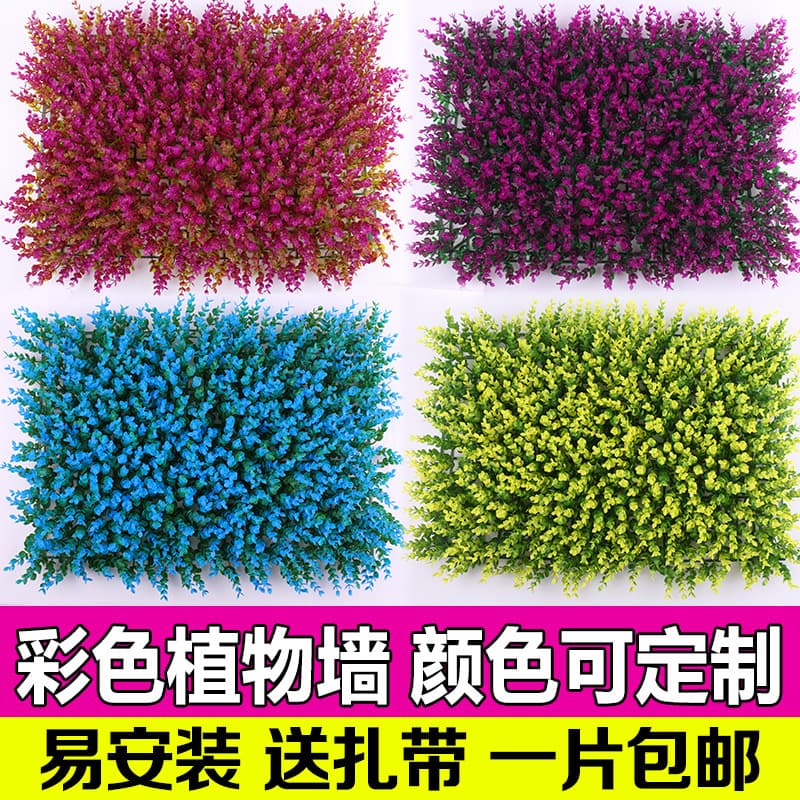 Simulated lawn plastic turf colorful eucalyptus green wall plant wall decoration green plant green sculpture material