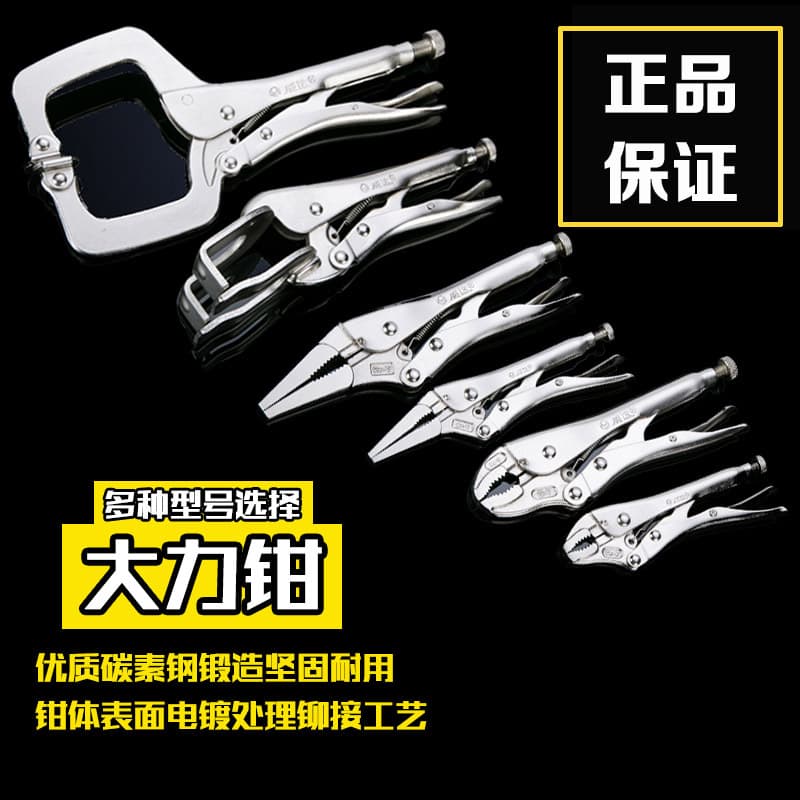 Weida multi-function heavy-duty pliers round mouth with blade flat mouth straight mouth holding pliers labor-saving pliers quick clamp C-type heavy-duty pliers