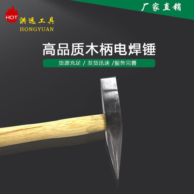 Railway Inspection Hammer Pointed Hammer Wooden Handle Welding Hammer 300g 500g Pointed Hammer Welding Slag Hammer Wooden Handle Iron Hammer