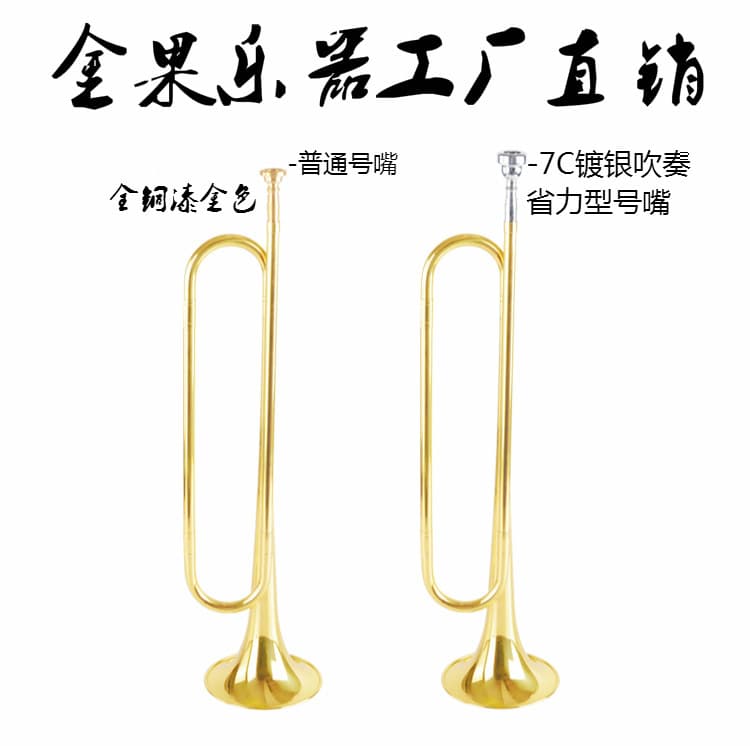 Jinguo Musical Instrument Youth Trumpet Junior Trumpet Big Trumpet C Key B Key Lacquer Gold Student Bugle Drum Bugle Team Horn