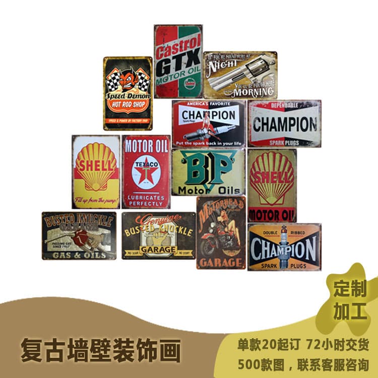 Cross-border Vintage Tin Sign Amazon AliExpress Supply Bar KTV Wall Decoration Car Oil Logo