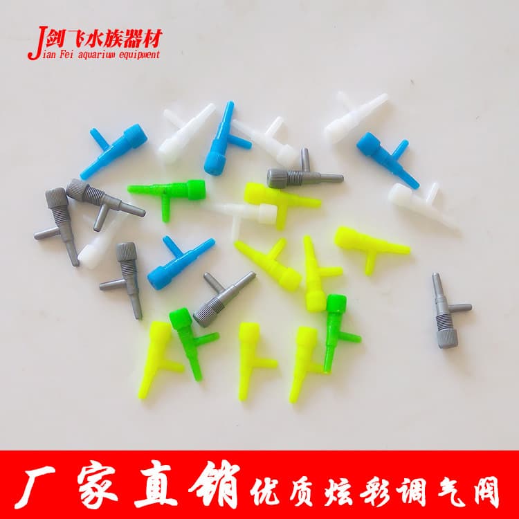 Aquarium air hose three-way regulating valve, aquarium air pump regulating valve, air pump 4mm air hose