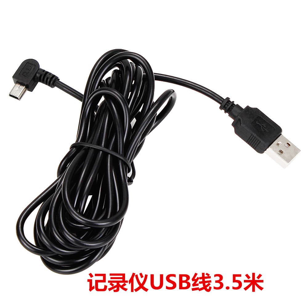 Driving recorder power cord USB 3.5m navigator charging cable 90 degree right bend V3 straight power supply cable