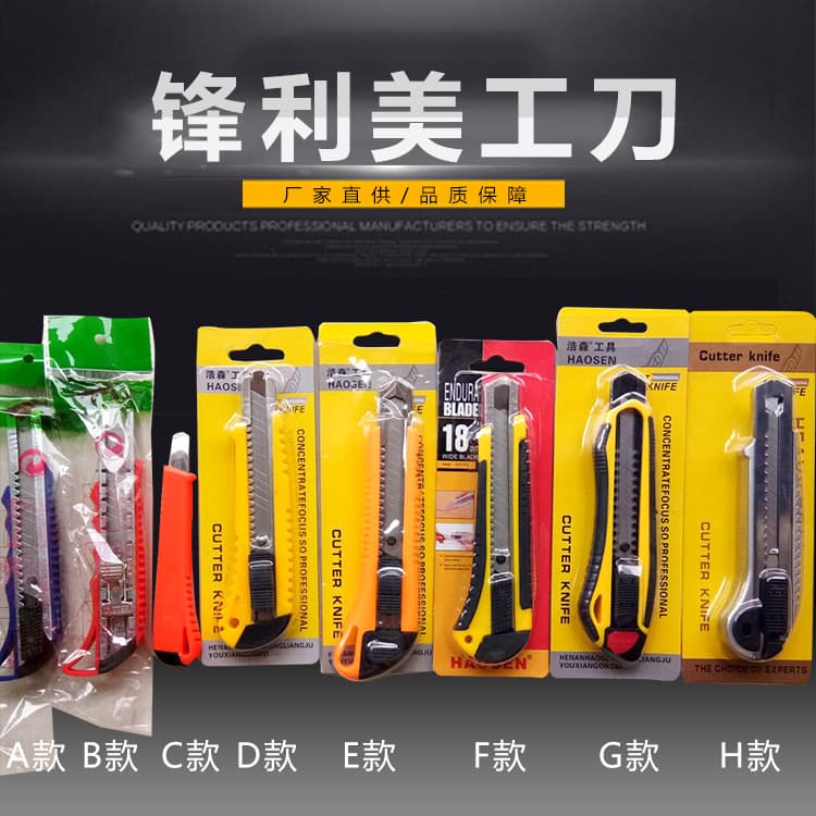 Manufacturer Wholesale High, Medium, Low Grade Utility Knife Large Paper Cutter Multi-purpose Large Wallpaper Knife Sharp Utility Knife