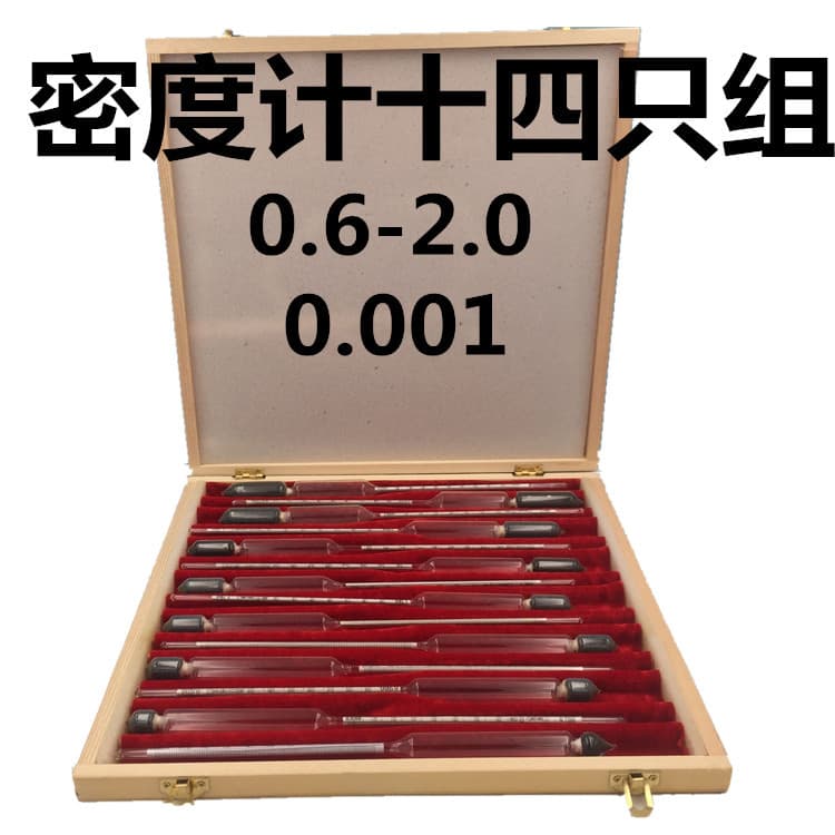 Seven-piece hydrometer (0-70), glass float meter, glass Baumé meter, fourteen-piece density meter (0.6-2.0).