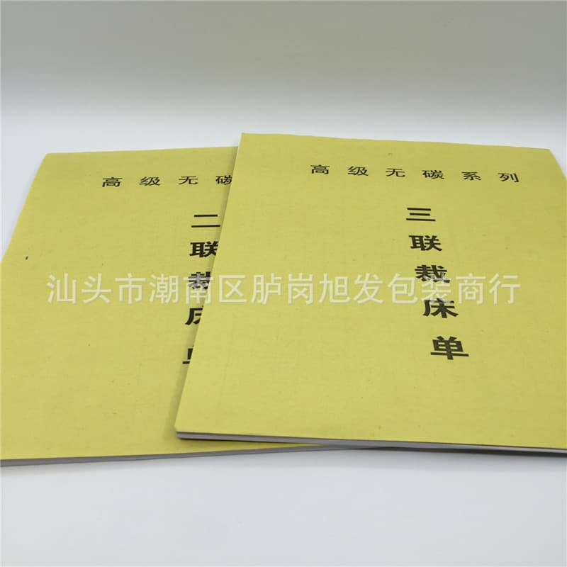 3-piece/2-piece cutting sheet production details; 2-piece cutting sheet with padding; 3-piece cutting sheet book; high-grade cutting sheet book.