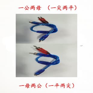 Car Audio Wiring RCA Y Splitter Signal Cable Amplifier Cable Blue Clear One Female to Two Male One Male to Two Female Audio