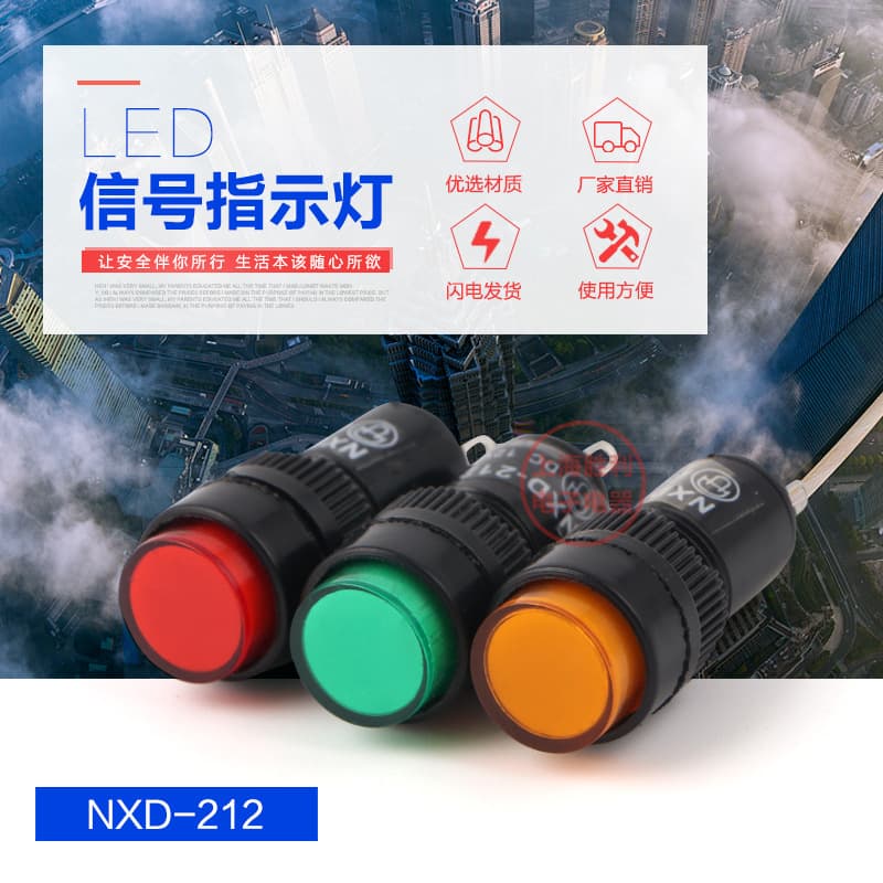 NXD-212 Signal Light Indicator Light Aperture 12MM Red Green Voltage 24V 220V
