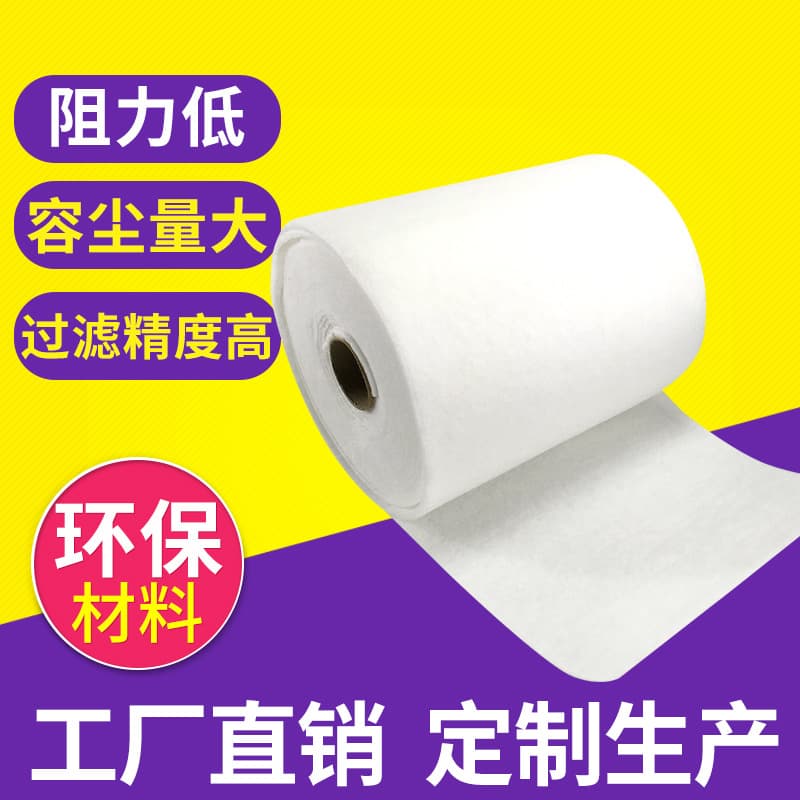 Primary Air Filter Cotton Non-woven Fabric Air Vent Filter Coarse Effect Cotton Industrial Safety Protection