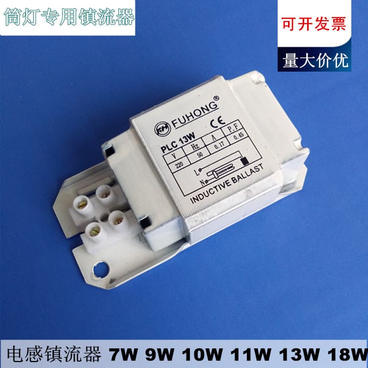 Desk Lamp/Horizontal Insert Downlight Inductive Ballast 7W9W10W13W18W for Plug-in Tube Ballasts