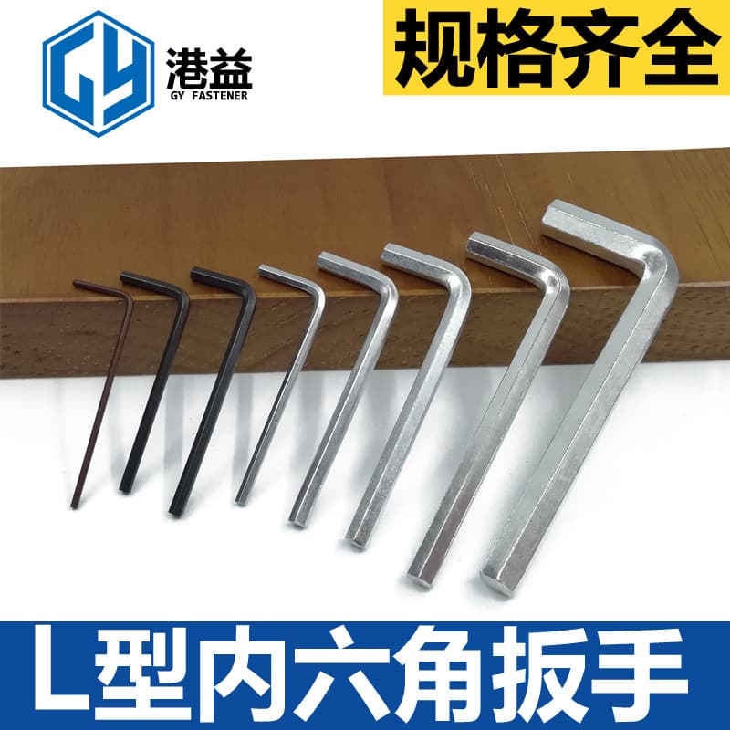 Manufacturer In Stock L-type Wrench One-time Set with Free Simple Tool Hex Key