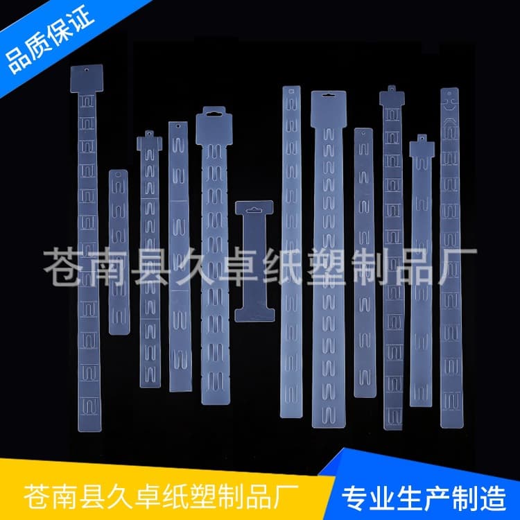 PP plastic hanging strip injection molding printed hanging strip in-stock supermarket shelf food creative hanging strip hook toy hanging strip