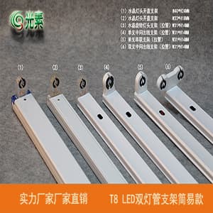 26-year factory T8 integrated light tube bracket 1.2m LED bracket, T8 empty lamp frame, pull-tube lamp stand, multiple options available