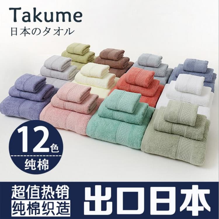 Pure Cotton Solid Color Amazon Bath Towel Set, 3-Piece Cotton Bath Towel Set for Export