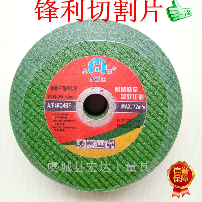 Manufacturer Wholesale Stainless Steel Metal Cutting Disc Angle Grinder Polishing Disc Green Grinding Wheel Disc Double Mesh Resin Cutting Disc