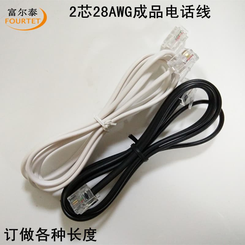 Supply of 2-core 28AWG oxygen-free copper flat telephone wire, 6P2C connector, 0.5-30 meters pre-made telephone wire