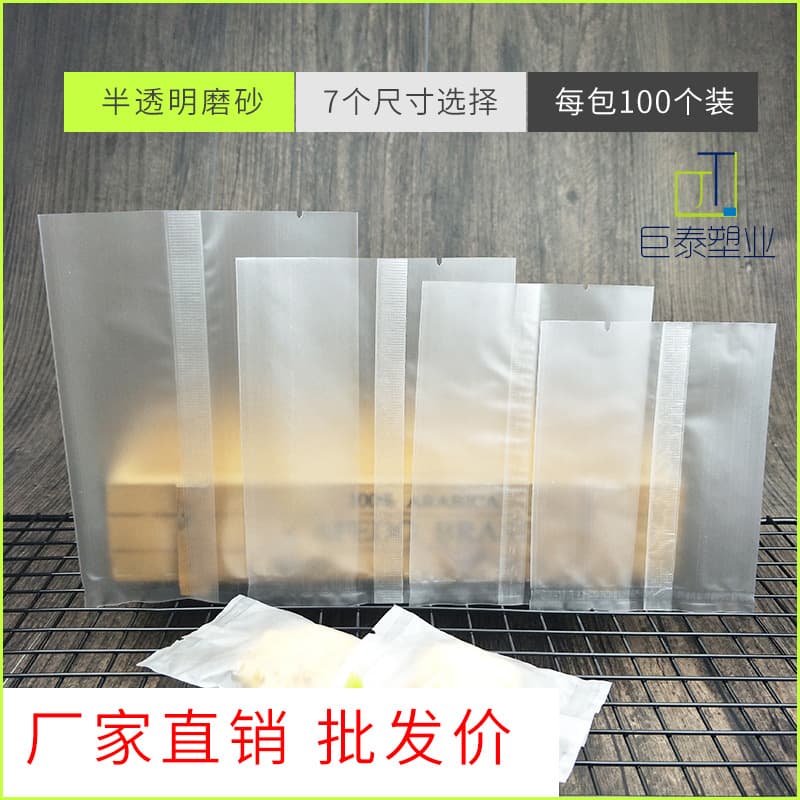 Baked snowflake pastry packaging Egg yolk pastry nougat packaging bag Transparent frosting machine sealing bag Moon cake bag Biscuit bag