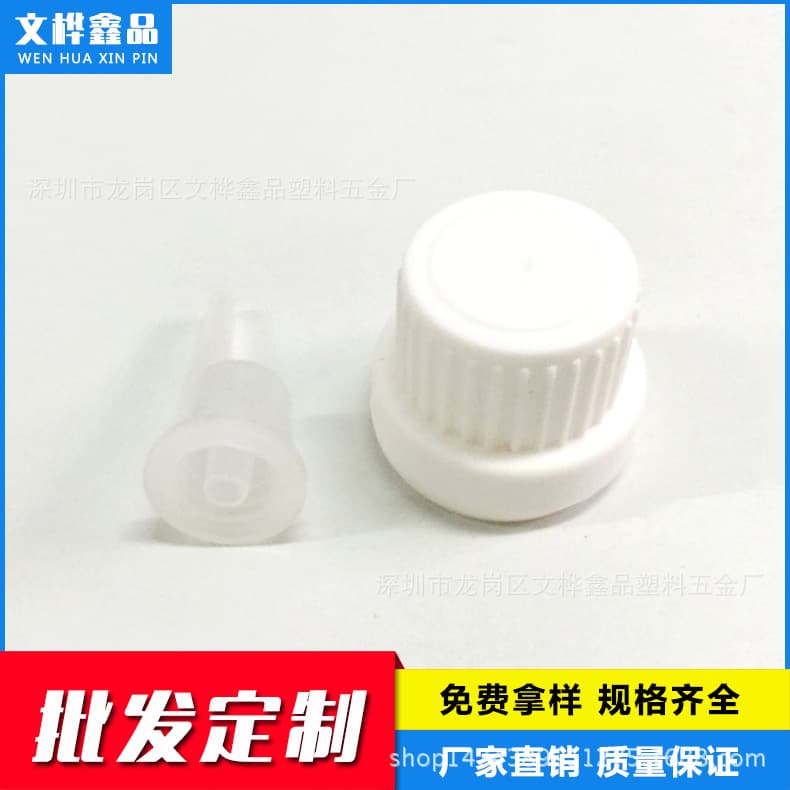 Factory direct supply white large-head tamper-evident cap with long dropper insert, essential oil bottle cap, plastic cap, 18-thread essential oil cap