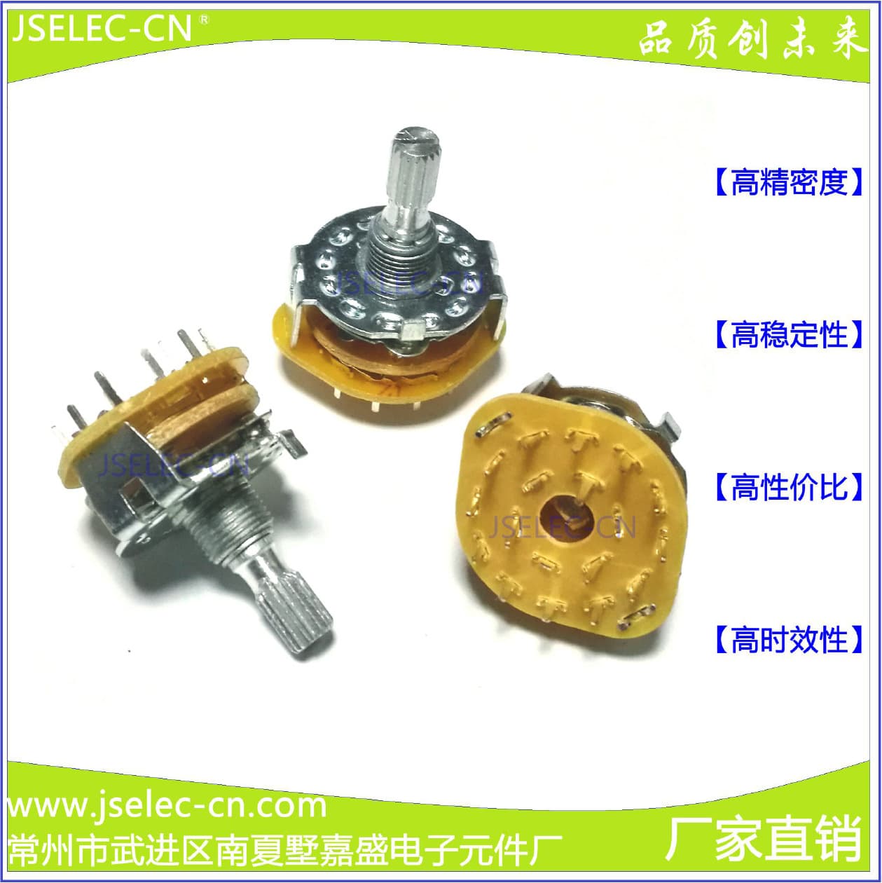 Manufacturer supplies RS25 pin 3-circuit 4-position rotary flame-retardant high-voltage band switch