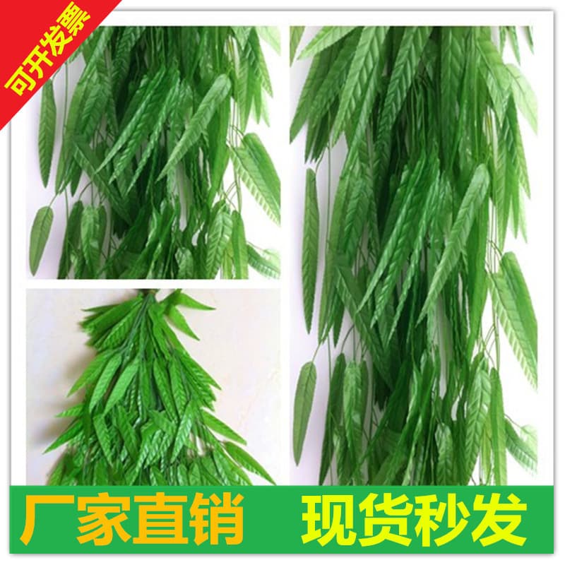 Simulated wicker willow leaves plastic fake willow leaves green leaves rattan kindergarten pipe decoration shopping mall ceiling wicker