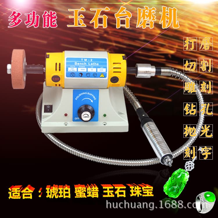 Multifunctional Small Bench Grinder Hanging Mill Amber Beeswax Grinding Polishing Jade Carving Bead Drilling