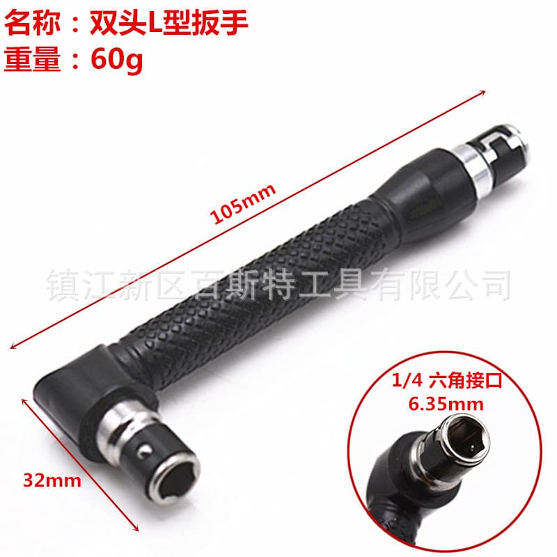 Double-ended L-shaped Bit Wrench 1/4 Screwdriver 90-degree Right Angle Screwdriver Set