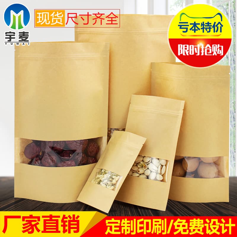 Window transparent kraft paper ziplock bag plastic nut food packaging bag tea sealed kraft paper bag