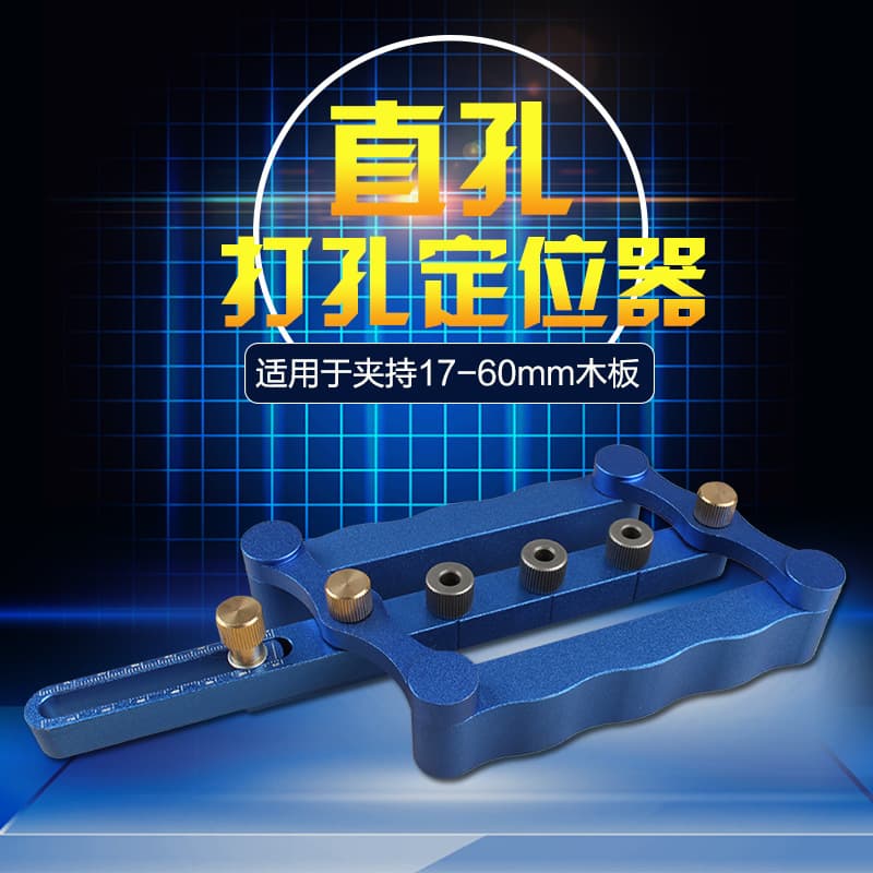 Woodworking straight hole locator vertical three-in-one round wood tenon wood pin puzzle straight hole opener tool hole positioning