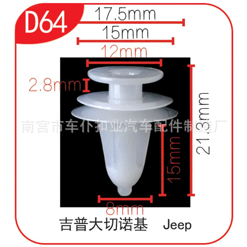 Chefu Buckle Industry Wholesale Suitable for Jeep Grand Cherokee Car Door Panel Clip, White Tip Clip D64