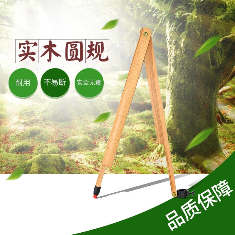 Manufacturer Wholesale Direct New Large Wooden Teaching Teacher Demonstration Drawing Solid Wood Compass Large Size