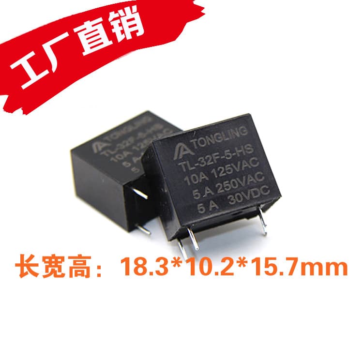 Direct supply of 32F small 5V relay Y32F-SS-05DM normally open type 4-pin 5A relay 250V from the manufacturer