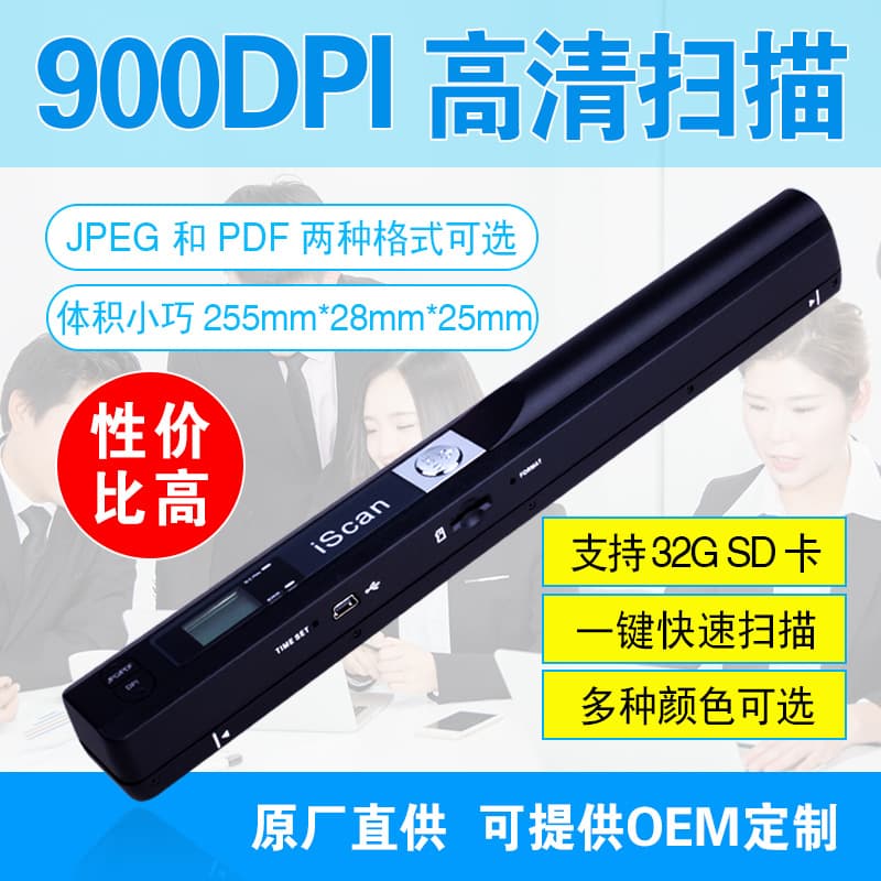Portable A4 Scanner Handheld Pen Type High Definition 900dpi Scanning Device Office Scanner