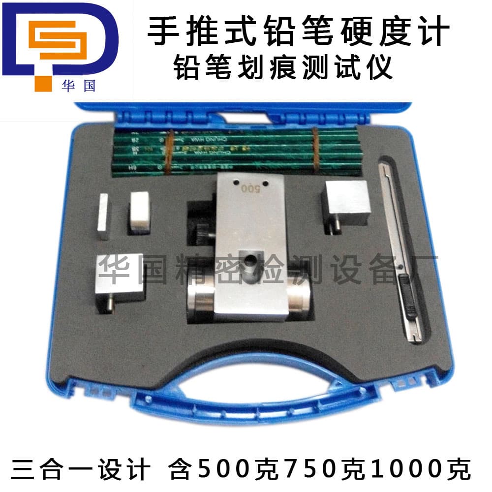 Portable / QHQ / B-3084 combined pencil hardness tester including 500/750/1000g scratch tester
