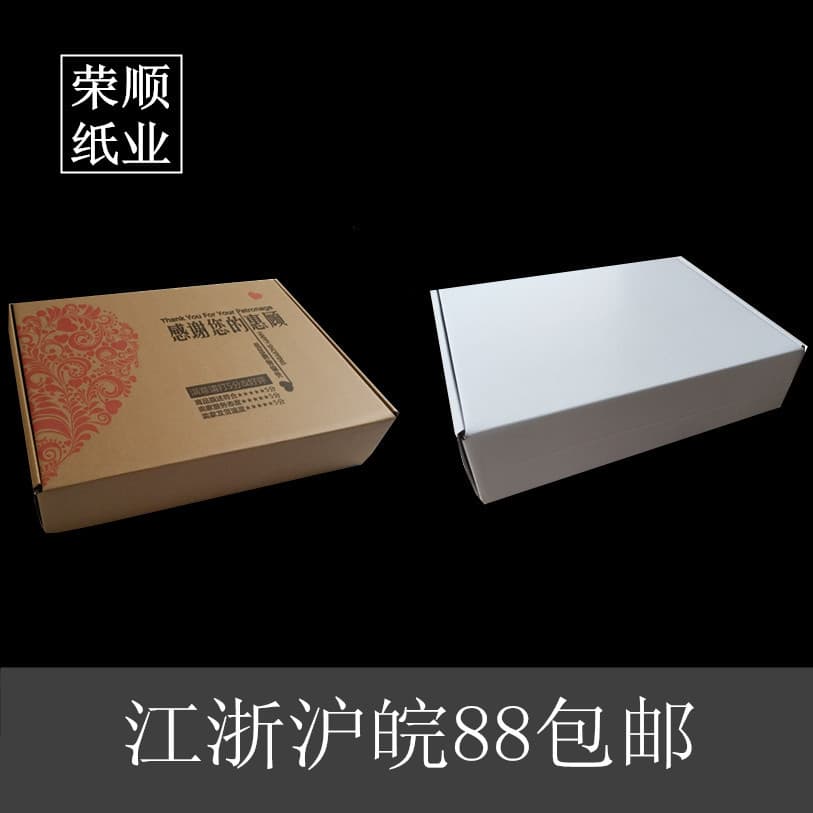 Carton Express Carton Wholesale Carton Carton LOGO Packaging White Airplane Box Packing Moving Carton Moving