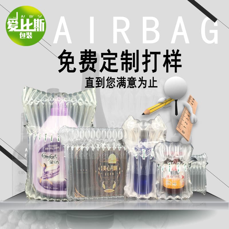 Custom cushioning inflatable bags, shock-proof bubble column bags for express use, e-commerce logistics packing bags, milk powder air column bags.