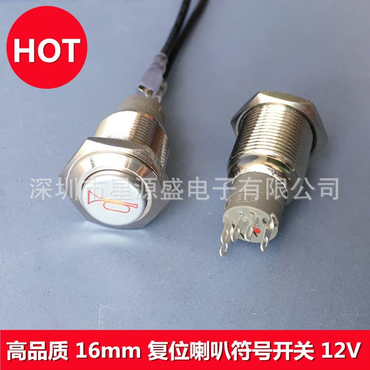 16mm Metal Button with LED, Reset Switch, Horn Switch, Car Horn Button 12V