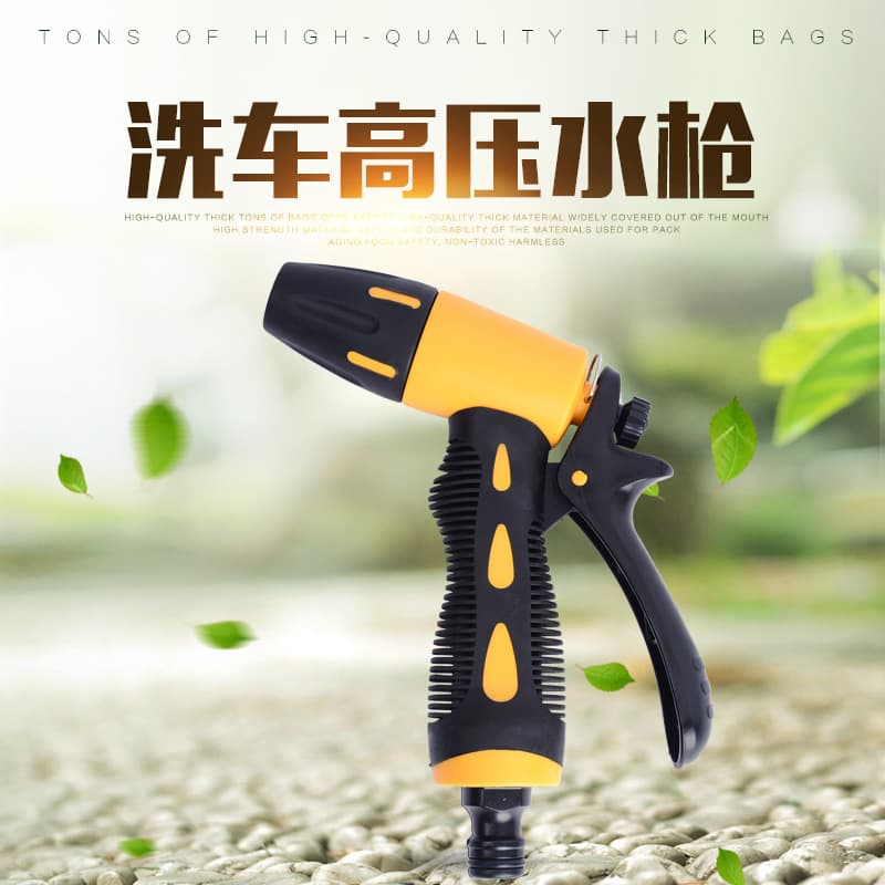 Factory Bulk Supply Taobao Hot Selling New Black and Yellow Car Wash Water Gun Multi-Function Water Gun