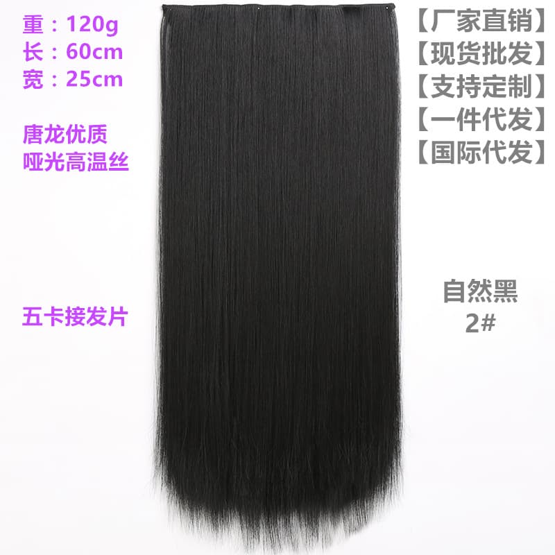 Matte High-Temperature Silk Extension Weave Single Piece Five Cards Medium-Length Fake Hair Straight Real Hair for Ladies
