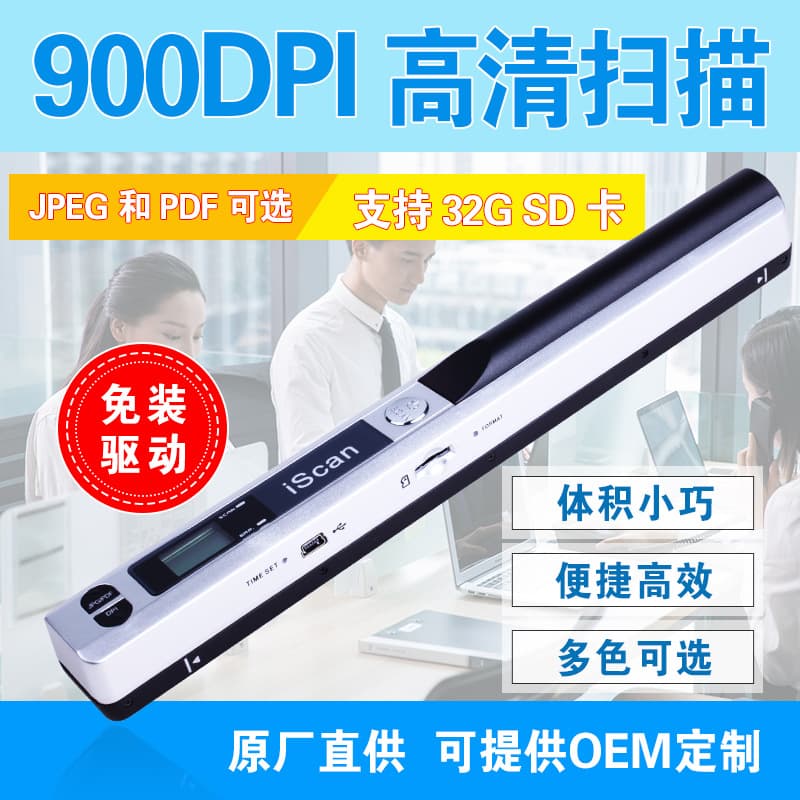 Portable A4 Handheld Document Scanner 900 DPI