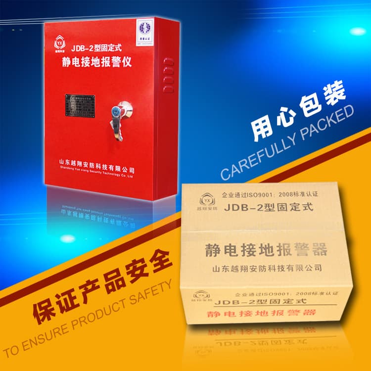 Yuexiang JDB-2 Fixed Tank Truck Static Elimination Explosion-Proof Grounding Alarm Explosion-Proof Static Grounding Alarm