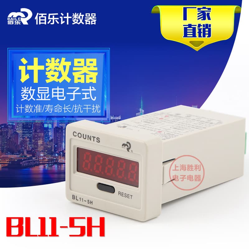 [Genuine] BAILE BL11-5H Digital Electronic Accumulator Counter JDM11-5H Power Outage Recorder