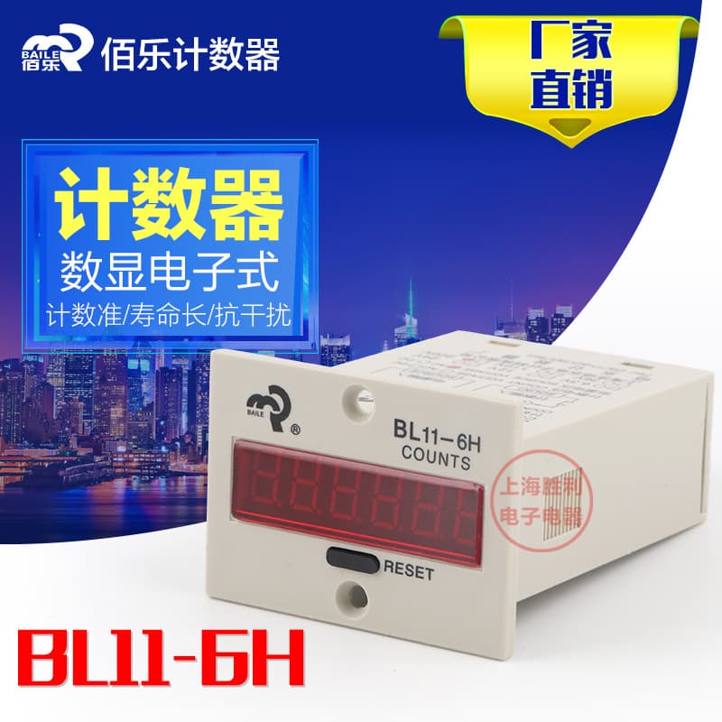 [Genuine] BAILE COUNTS JDM11-6H/BL11-6H Electronic Accumulator Counter