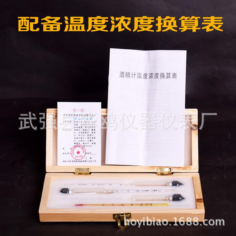 Wooden box alcohol meter (0-40, 40-70, 70-100) - three-piece wooden box alcohol concentration meter (0-100)