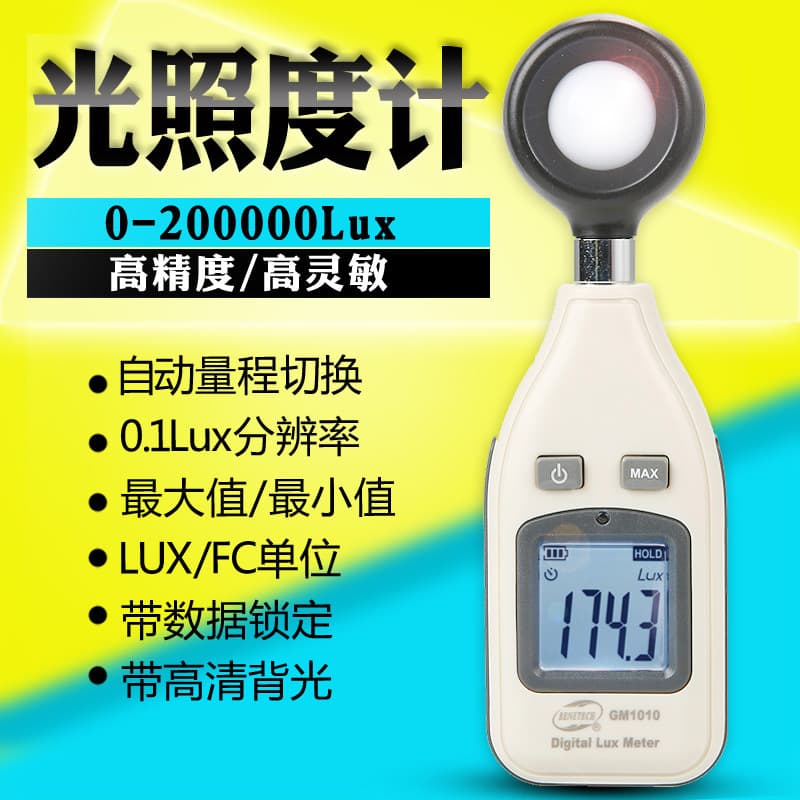 BENETECH GM1010 Illuminance Meter, High-Precision Light Intensity Meter, Luminance Meter