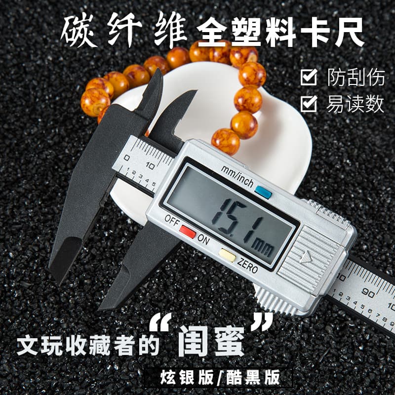 All Plastic Digital Vernier Caliper 0-150-100mm for Antique Carbon Fiber Jewelry Small Caliper